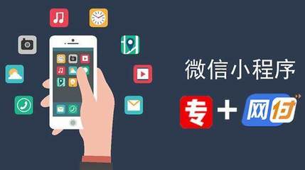 &ldquo;網付&rdquo;推出小程序,助力36行業商戶挖掘9.6億微信流量紅利!