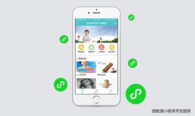 如何成為微教通會員小程序