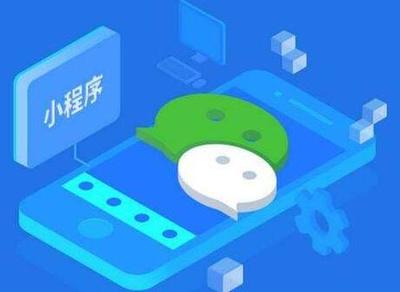 傳統(tǒng)企業(yè)為何青睞小程序開發(fā)