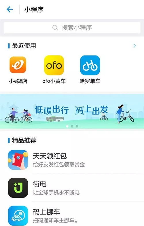 阿里再次發力，手機淘寶也將推出小程序功能