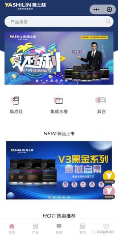 雅士林集成灶榮膺雙獎，引領行業數字化新風向