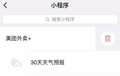 小程序時代 告別繁復(fù)App，擁抱輕盈未來