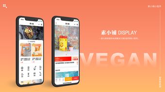 電商小程序 移動購物新趨勢與開發(fā)運(yùn)營指南