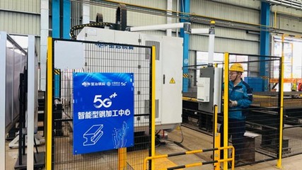 5G賦能中原 河南移動攜鋼鐵結構體部件制造等多項創(chuàng)新應用亮相第二屆世界數(shù)字產(chǎn)業(yè)博覽會